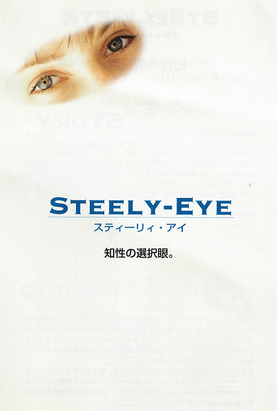 STEELY-EYE