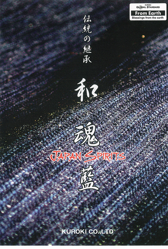 JAPAN SPIRITS  和魂藍 Indigo Dye